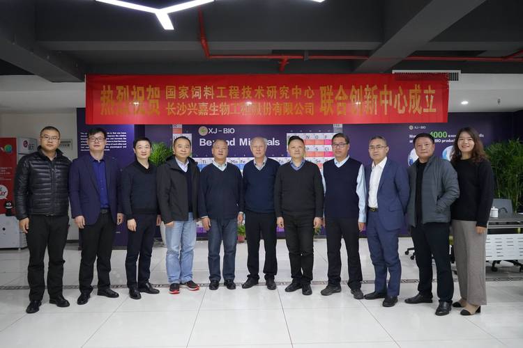 興嘉生物攜手國家飼料工程技術研究中心成立聯(lián)合創(chuàng)新中心 -興嘉生物