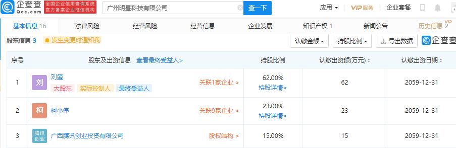 2021年4月,法定代表人為劉璽,經營范圍包含:工程和技術研究和試驗發展