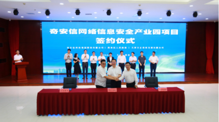 京津冀網絡安全保障再上新臺階