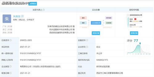 oppo成立通信科技新公司,西安高新區將成重要布局點
