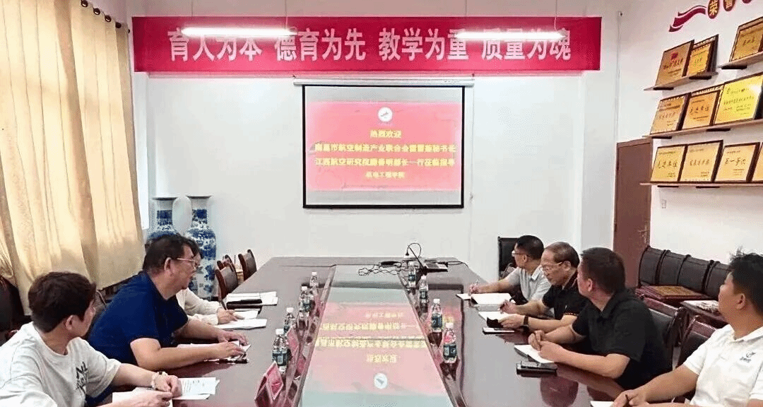 江西航空研究院赴我院開(kāi)展省級(jí)重點(diǎn)實(shí)驗(yàn)室學(xué)術(shù)交流活動(dòng)